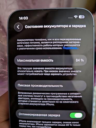 iph: IPhone 14, Новый, 128 ГБ, Голубой, Кабель, Коробка, 84 % — 4
