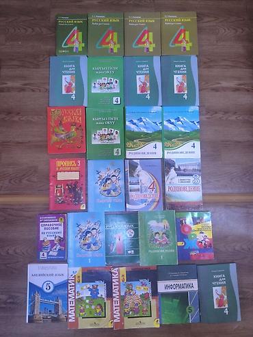solutions upper intermediate: Русский язык 4 класс в идеальном состоянии, 4 шт - по 170 сом Книга — 1