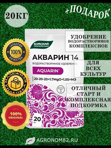 Удобрения и садовая химия: Удобрение Карбамид, Самовывоз, Платная доставка