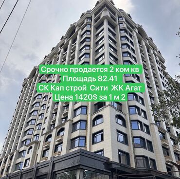 куплю квартиру карпинка фрунзе авента строй карпинка фрунзе авента строй карпинка фрунзе авента строй: 2 бөлмө, 82 кв. м, Элитка, 5 кабат, ПСО (өзү оңдоп түзөтүп бүтүү үчүн)
