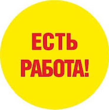 Домработницы: Требуется Домработница, График: Сменный график, Полный рабочий день, Оплата: Еженедельно — 1