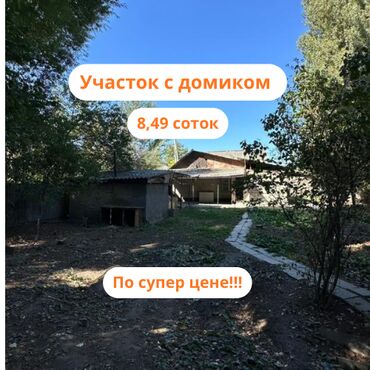Продажа квартир: Дом, 69 м², 4 комнаты, Агентство недвижимости, Старый ремонт