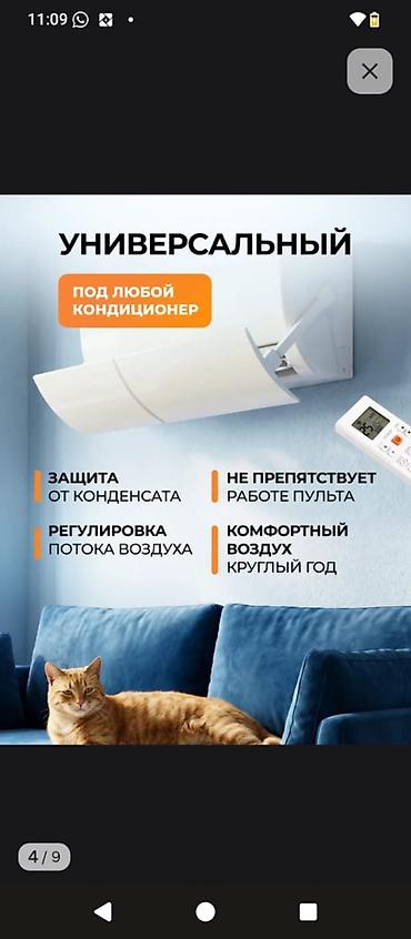 Продавцы-консультанты: Основные характеристики защитного экрана (дефлектора) для — 4