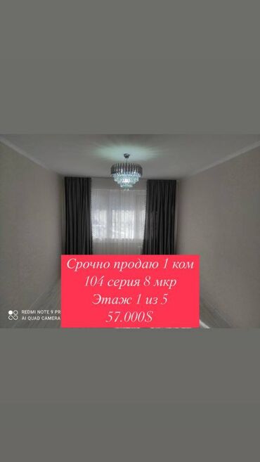 Продажа участков: 1 комната, 32 м², 104 серия, 1 этаж, Евроремонт