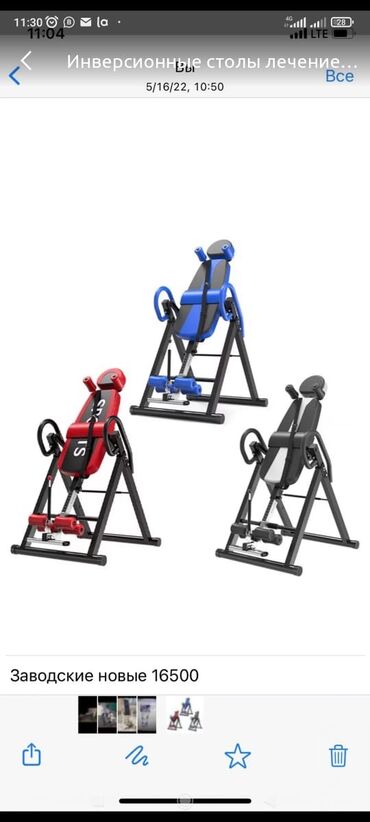 тренажеры для спины: Инверсионные столы Лечение грыжи - тренажёр