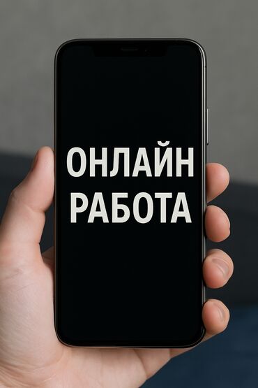 работа в бишкеке официант без опыта 2020: Ищу помощника для простых задач. Гибкий график, можно совмещать at lalafo.kg работа в бишкеке официант без опыта 2020: Ищу помощника для простых задач. Гибкий график, можно совмещать