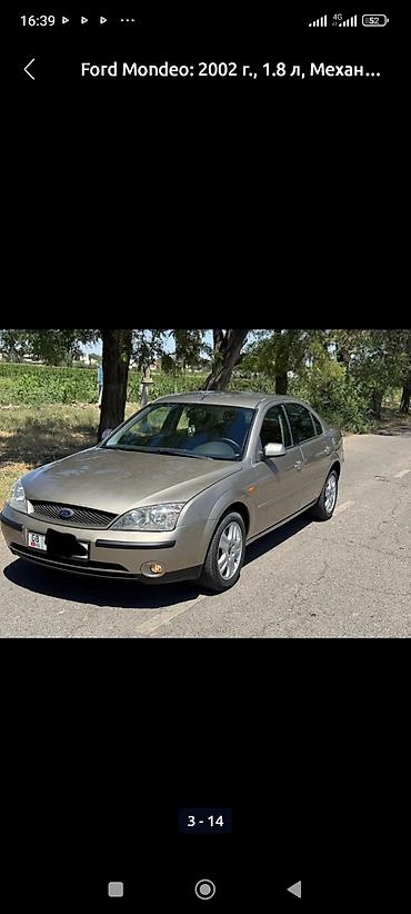 Ford: Ford Mondeo: 2002 г., 1.8 л, Механика, Бензин, Седан — 3