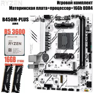 комплект процессор материнская плата: Материнская плата, Новый, AMD, AM4, Micro-ATX, Для ПК