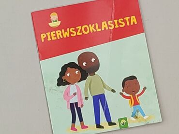 Книга, жанр - Для дітей та підлітків, стан - Дуже гарний