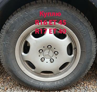 Куплю диски как на фото. R 16 ET45 или R17 ET40 #w220 #мерседес #мерс
