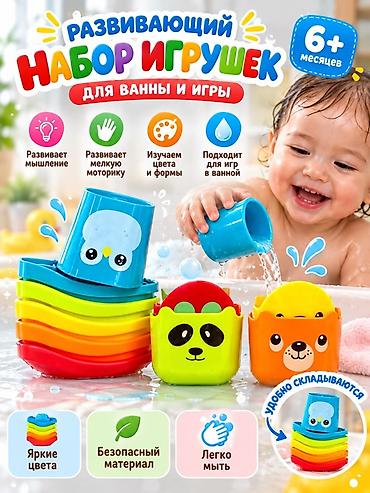 Развивающий набор игрушек для ванны и игры (6+ месяцев) Что внутри: -