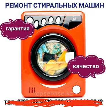 ремонт ручной швейной машинки подольск: Ремонт стиральных машин Мастер по ремонту стиральных машин Ремонт