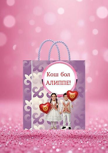 Детские сады, няни: Подарочные коробки пакеты Для выпусного. как для школы так и для — 8