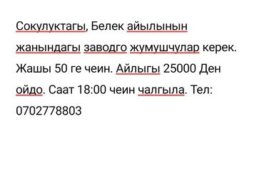 требуется сиделка с проживанием: Требуется Разнорабочий на производство, Оплата Ежемесячно, Без опыта