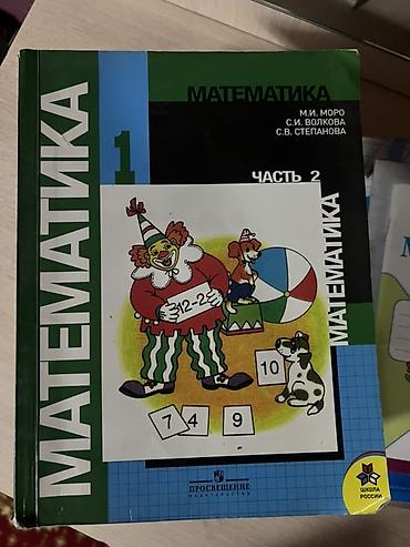 solutions upper intermediate: Набор школьных учебников (4 классы, начальная школа, русский язык — 2