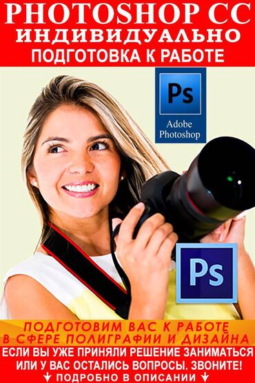 Kompüter kursları: Офисные, графические и архитектурные программы. 📌Подготовка к работе — 5