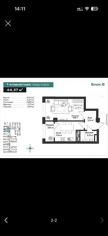 гостиница в караколе: 1 комната, 45 м², 8 этаж, ПСО (под самоотделку) — 2