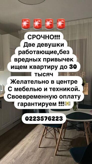 квартир токмок: Студия, 369000 кв. м, Эмереги менен