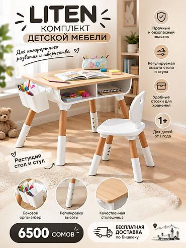 cup head: LITEN — комплект детской мебели для комфортного развития и творчества — 2
