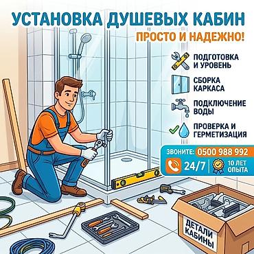 Монтаж и замена сантехники Больше 6 лет опыта at lalafo.kg Монтаж и замена сантехники Больше 6 лет опыта