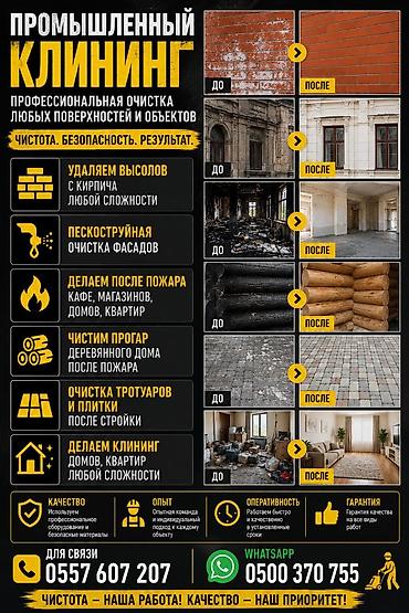 пылесос для стройки: Уборка помещений, | Уборка после ремонта, | Квартиры — 2