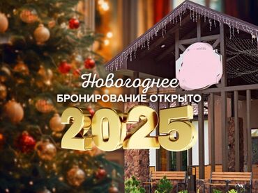 умный дом: Коттедж, ЦО Париж | Париж, Чок-Тал, Балдар аянтчасы, Унаа токтотуучу жай, унаа туруучу жай, Коргоодогу аймак