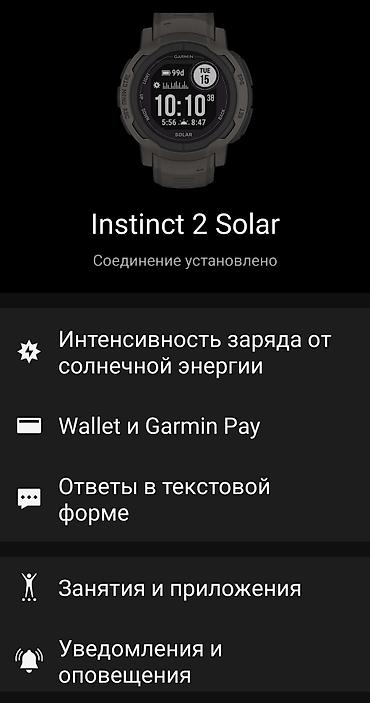 Garmin: Garmin Instinct 2 Solar — Защищённые по военному стандарту США — 5