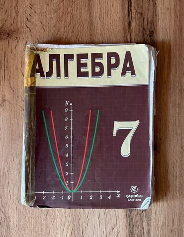 Kitablar, jurnallar, CD, DVD: Алгебра 7 класс