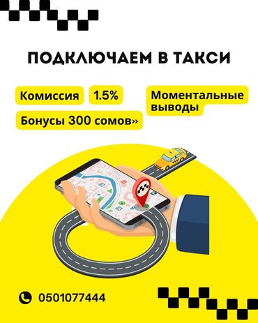 Водители такси: Требуется Водитель такси - С личным транспортом, Без опыта, Неполный рабочий день, Старше 18 лет