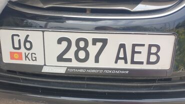 просьба вернуть за вознаграждение: Утерян госномер автомобиля, нашедшим гарантирую вознаграждение
