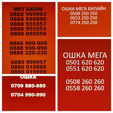 SIM-карты: Платина, Золото, Серебро, Мега, Ошка, Билайн - красивые номера at lalafo.kg SIM-карты: Платина, Золото, Серебро, Мега, Ошка, Билайн - красивые номера