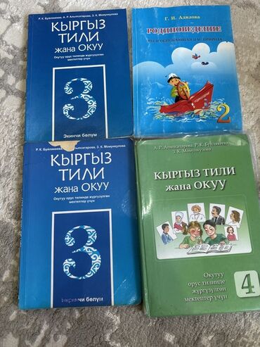 кыргыз тили 1: Кыргыз тили, 3-класс