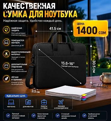 15: 💼Сумка для ноутбука, подходит от 13 до 16 дюйм" Плотная качественная — 1