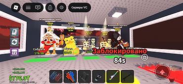 Другие игры и приставки: Строго не первый Аккаунт/прогресс в игре (скриншоты из Roblox — 3