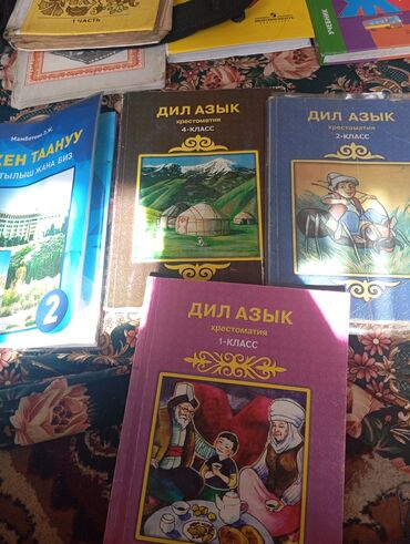 а байзаков алгебра 8 класс гдз: Набор учебников "Дил Азык", предназначенный для начальных классов