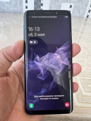 samsung galaxy s9 plus 128gb цена: Samsung Galaxy S9, Б/у, 64 ГБ, цвет - Серебристый, 2 SIM