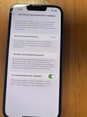 Apple iPhone: IPhone 13, Б/у, 128 ГБ, Синий, Кабель, Коробка, 90 %