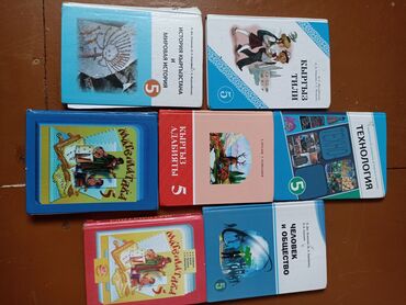 кыргыз тили 1 класс иш дептери 28 бет: Комплект учебников для 5 класса (Кыргызстан) В набор входят: -