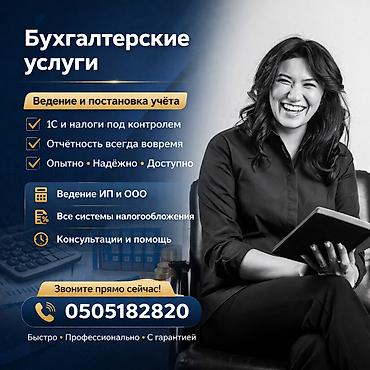 Бухгалтерские услуги | Подготовка налоговой отчетности, Сдача налоговой отчетности, Работа в 1С