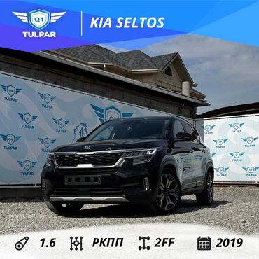 Kia: Kia Seltos: 2019 г., 1.6 л, Робот, Бензин, Кроссовер