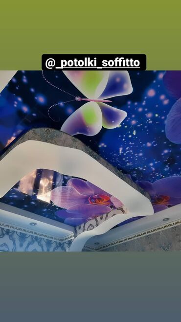 Потолочные работы: Натяжные потолки качественные, монтаж, демонтаж, натяжной потолок at lalafo.kg — 6 Потолочные работы: Натяжные потолки качественные, монтаж, демонтаж, натяжной потолок — 6