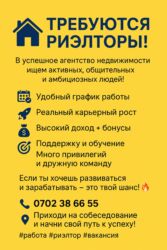 требуется посудомойщница: Талап кылынат Сатуу боюнча менеджер, Иш тартиби: Нөөмөттүк график, Толук эмес жумуш күнү, Акы төлөнүүчү жер которуу