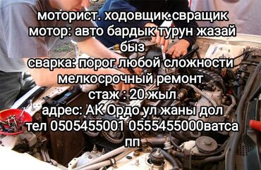 рессор портер: Ремонт деталей автомобиля, Регулярный осмотр автомобиля, Регулировка, адаптация систем автомобиля, без выезда