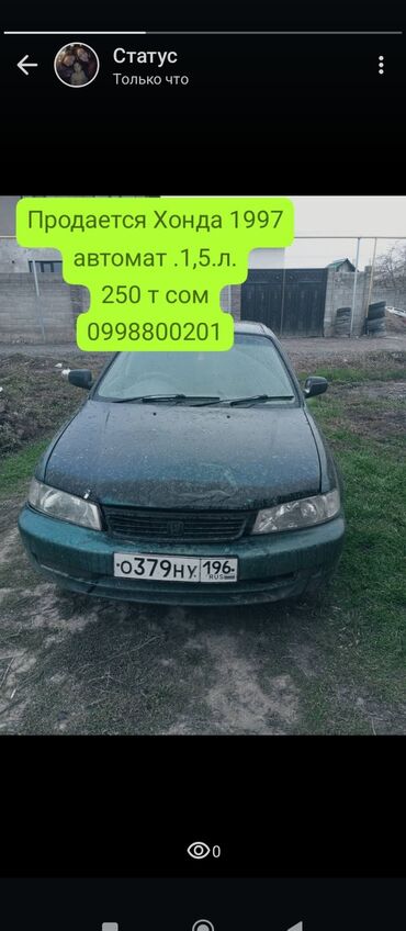 матиз исфана: Honda : 1997 г., 1.5 л, Автомат, Бензин