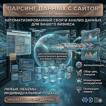 trading lab: Веб-сайты | Автоматизация — 1