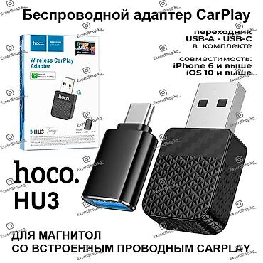 iphone cable: Беспроводной адаптер HOCO HU3 для CarPlay - это устройство, которое — 1