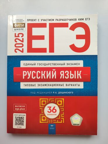Орус тили, 11-класс, Жаңы, Өзү алып кетүү