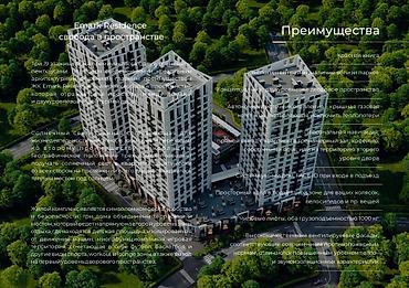 Новостройки от застройщика: 1 комната, 58 м² — 3