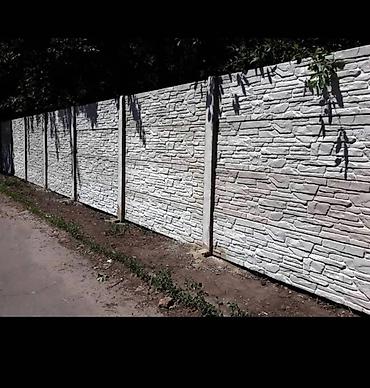 Бетонные еврозаборы: Евро забор чыгарабыз жана алпарып орнотуп беребиз гарантя 10жыл шар — 8