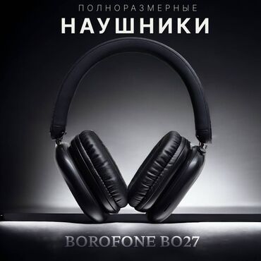 Наушники: Полноразмерные, Borofone, Новый, Беспроводные (Bluetooth), Классические